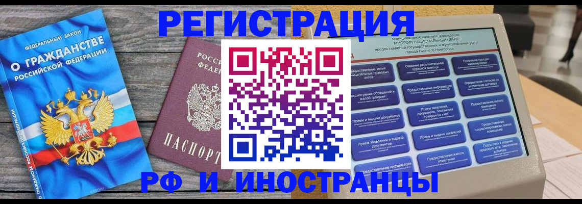 прописка в квартире в Катав-Ивановске