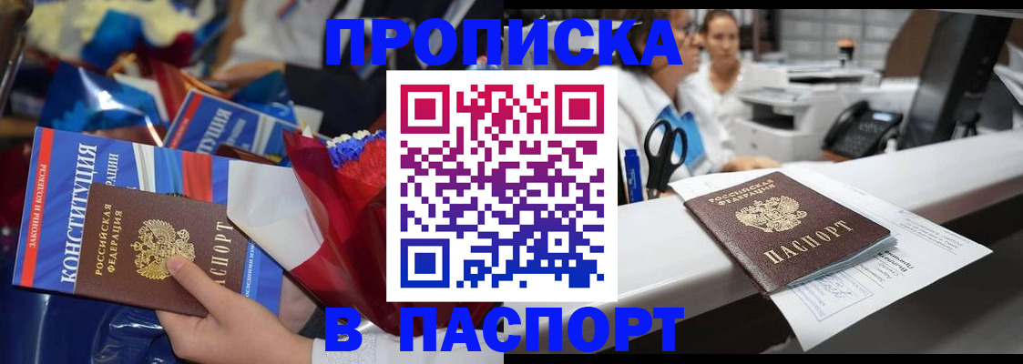 прописка для военкомата в Катав-Ивановске
