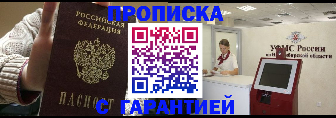 временная регистрация для школы в Катав-Ивановске