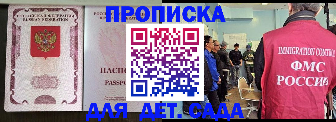 временная регистрация гарантия в Катав-Ивановске