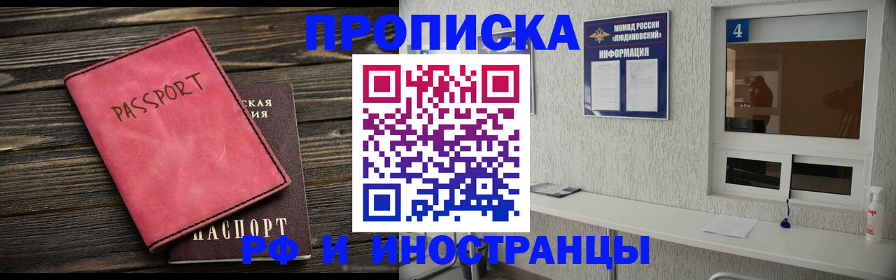 прописка поиск в Катав-Ивановске