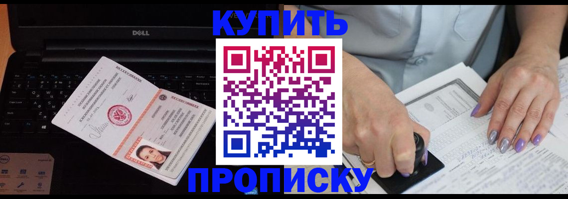 временная прописка в Катав-Ивановске