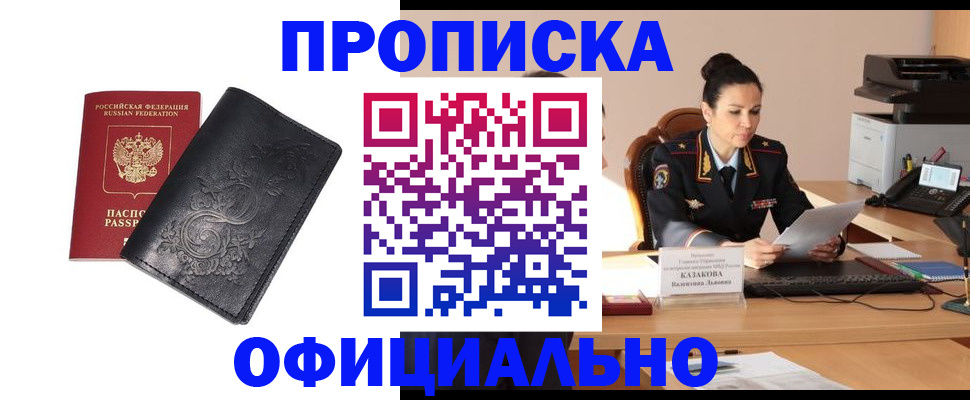 временная регистрация для всех в Катав-Ивановске