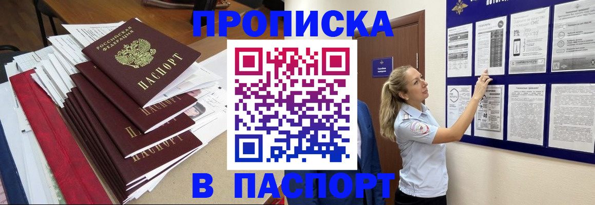 временная регистрация в Катав-Ивановске