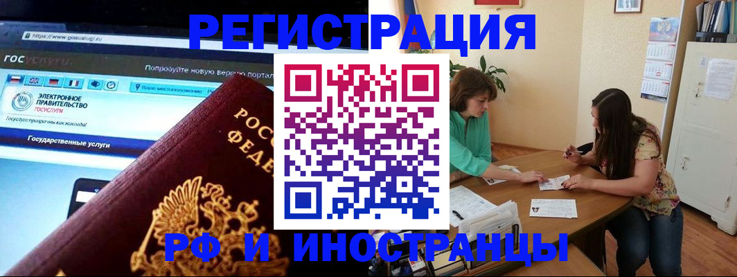 прописка регистрация в Катав-Ивановске